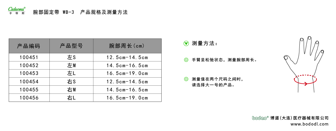 产品尺码表